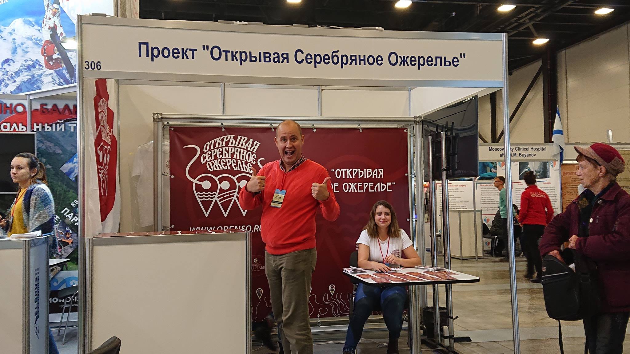 Выставочный квест INWETEX